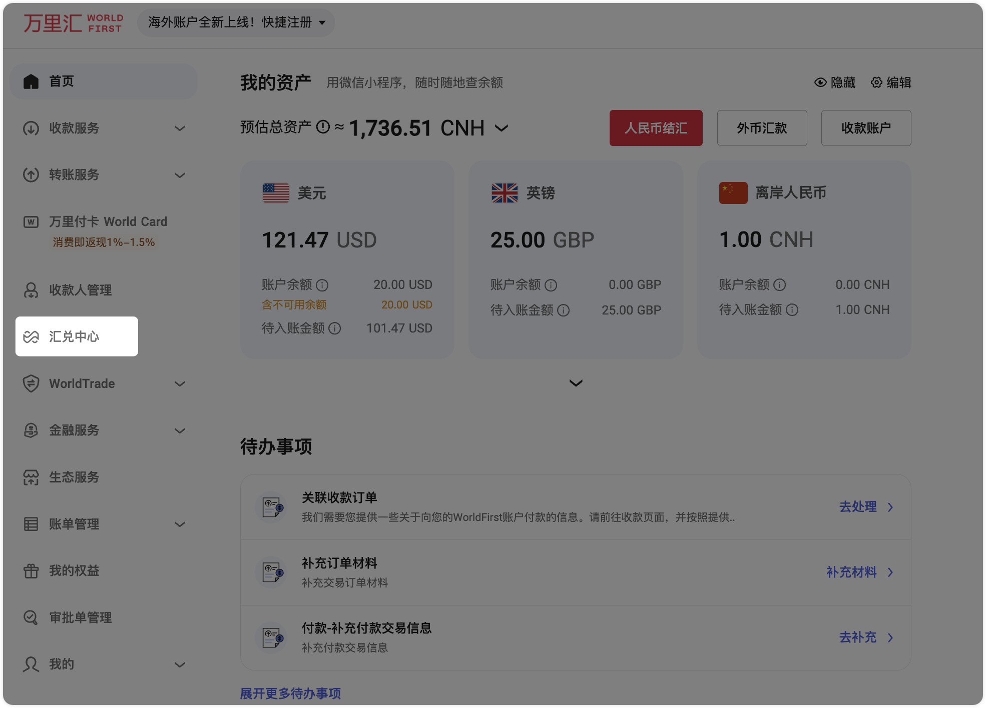 认证成功短信通知截图