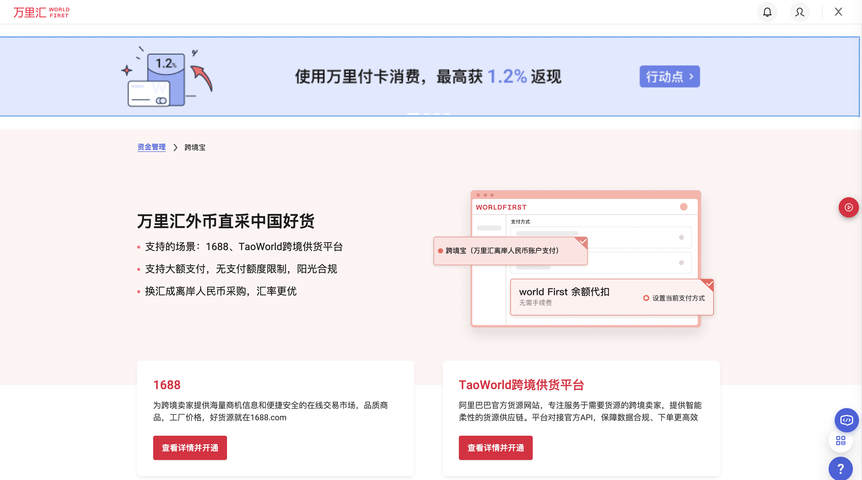 点击查看详情并开通按钮界面