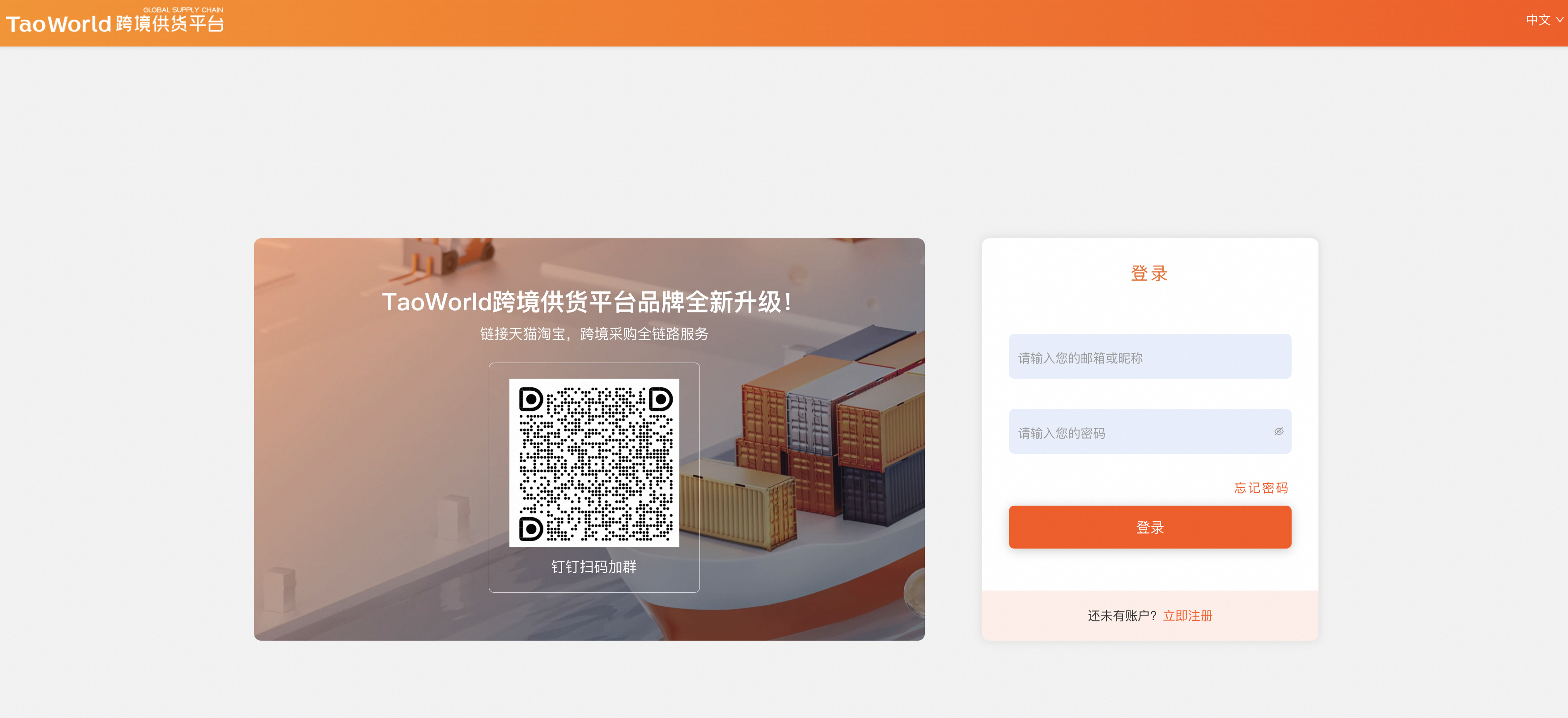 绑定子账号界面