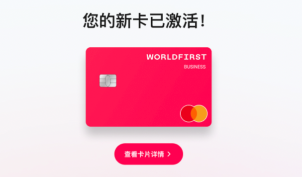 实体卡激活步骤3