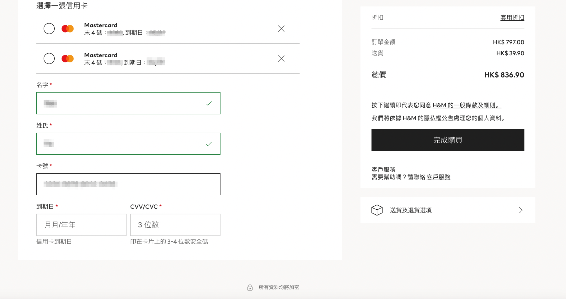 币种支持说明界面