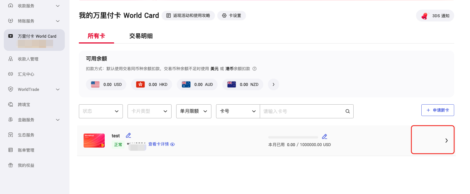 选择卡片进行操作界面