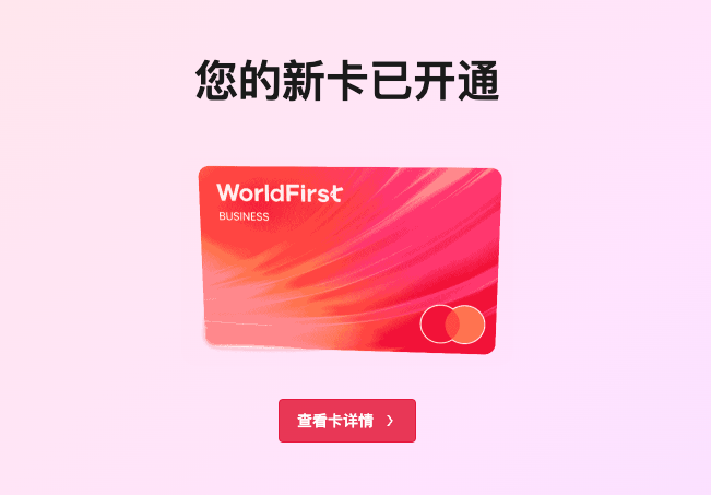 虚拟卡申请详情页面