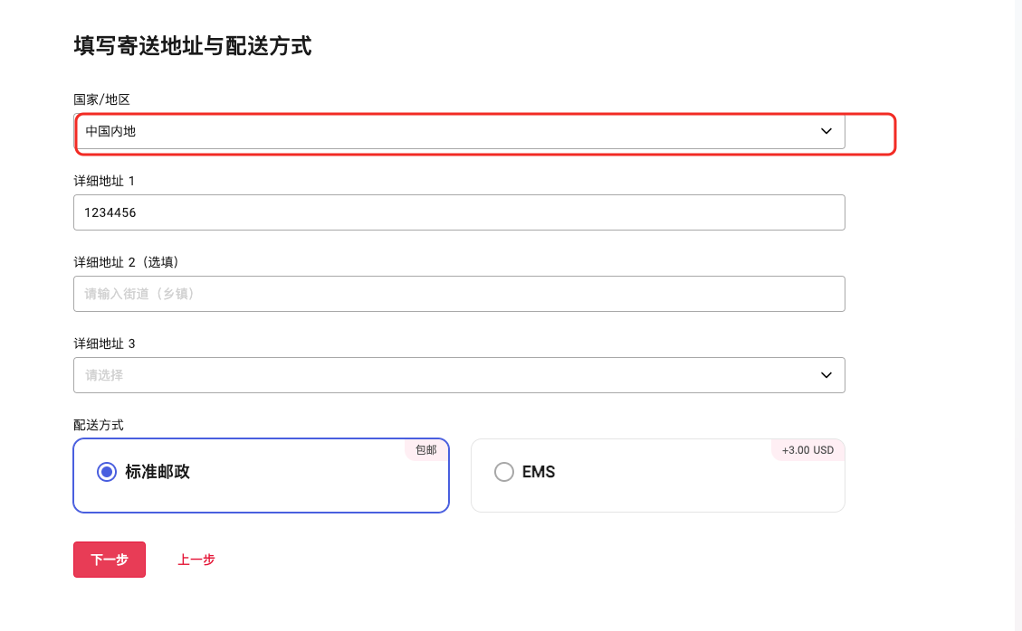实体卡配送方式选择界面