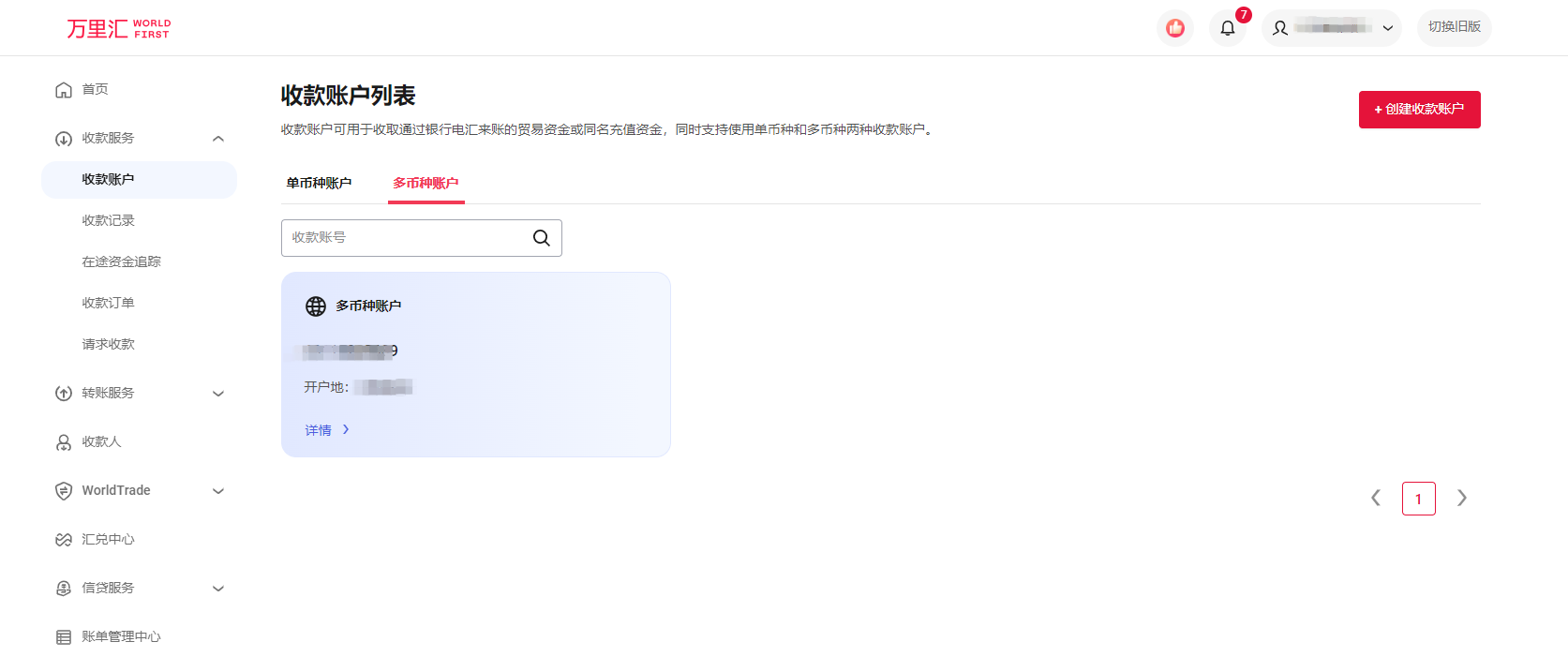 认证成功短信通知截图
