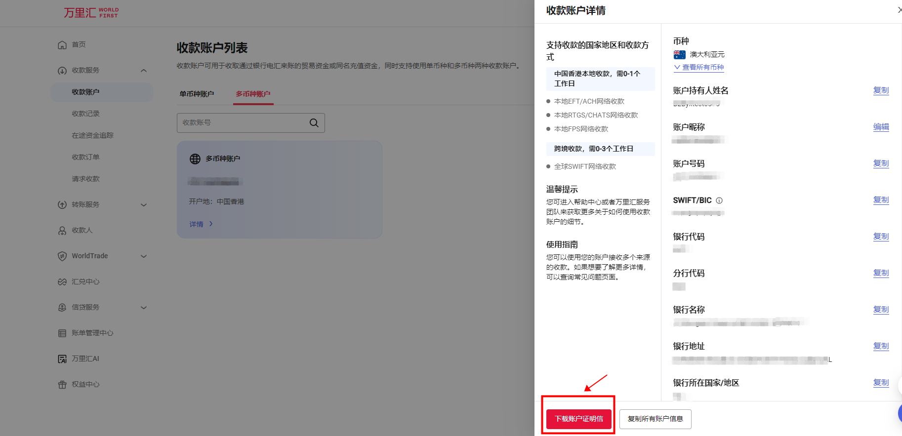 认证成功短信通知截图