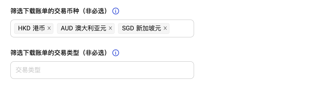 交易币种和类型筛选示意图