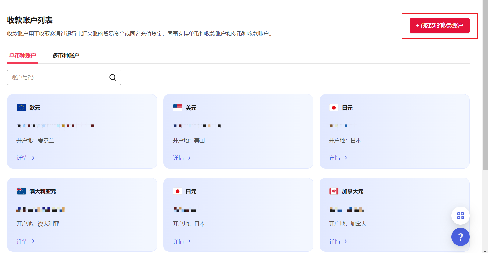 认证成功短信通知截图
