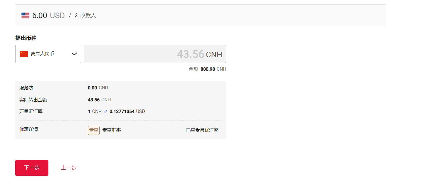 币种自动换算展示界面