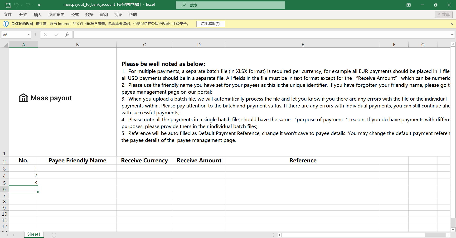 Excel模板预览界面