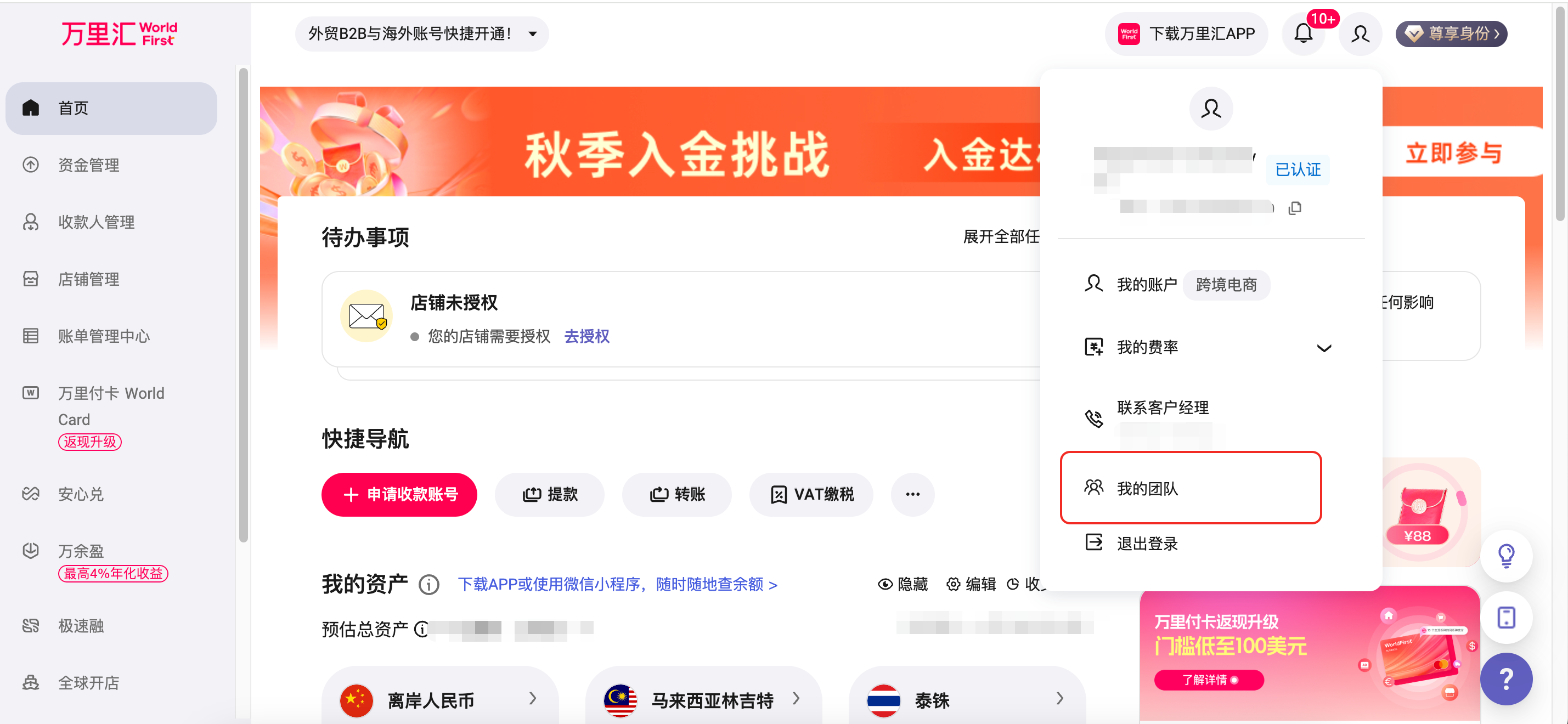 多操作员管理入口示意图