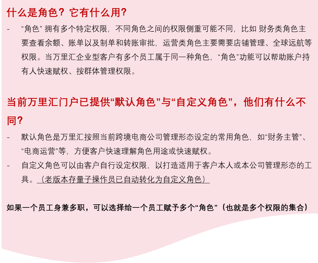 角色管理页面示意图1