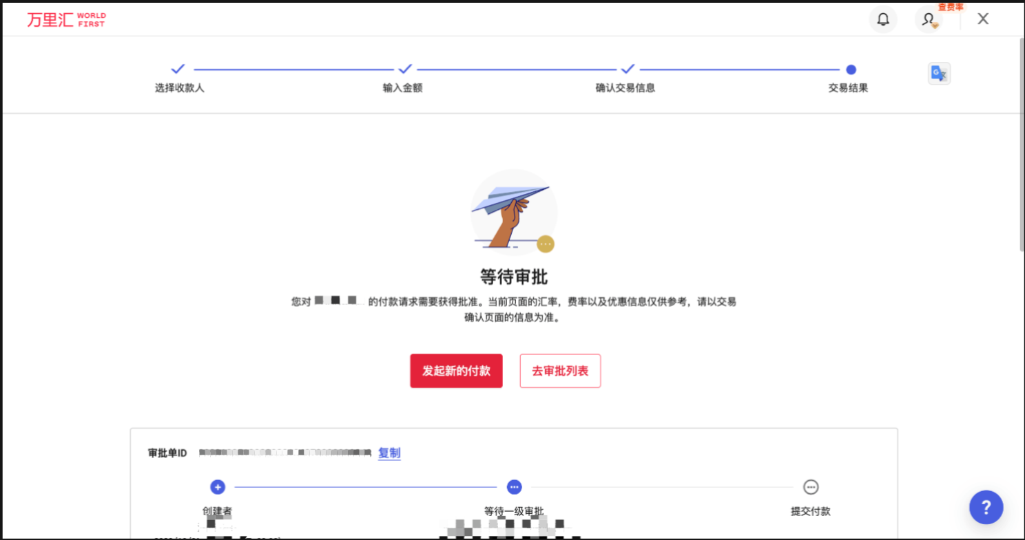 审批单生成状态示意图