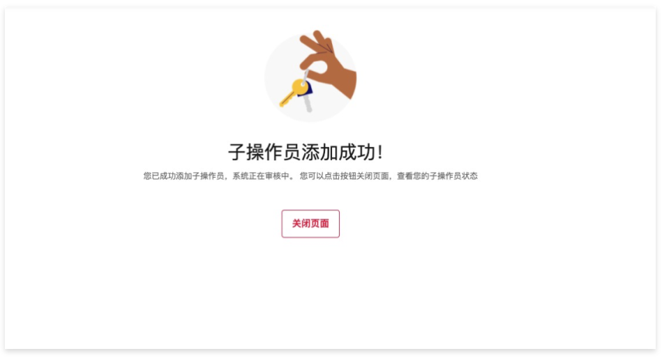 主操作员身份核验示意图