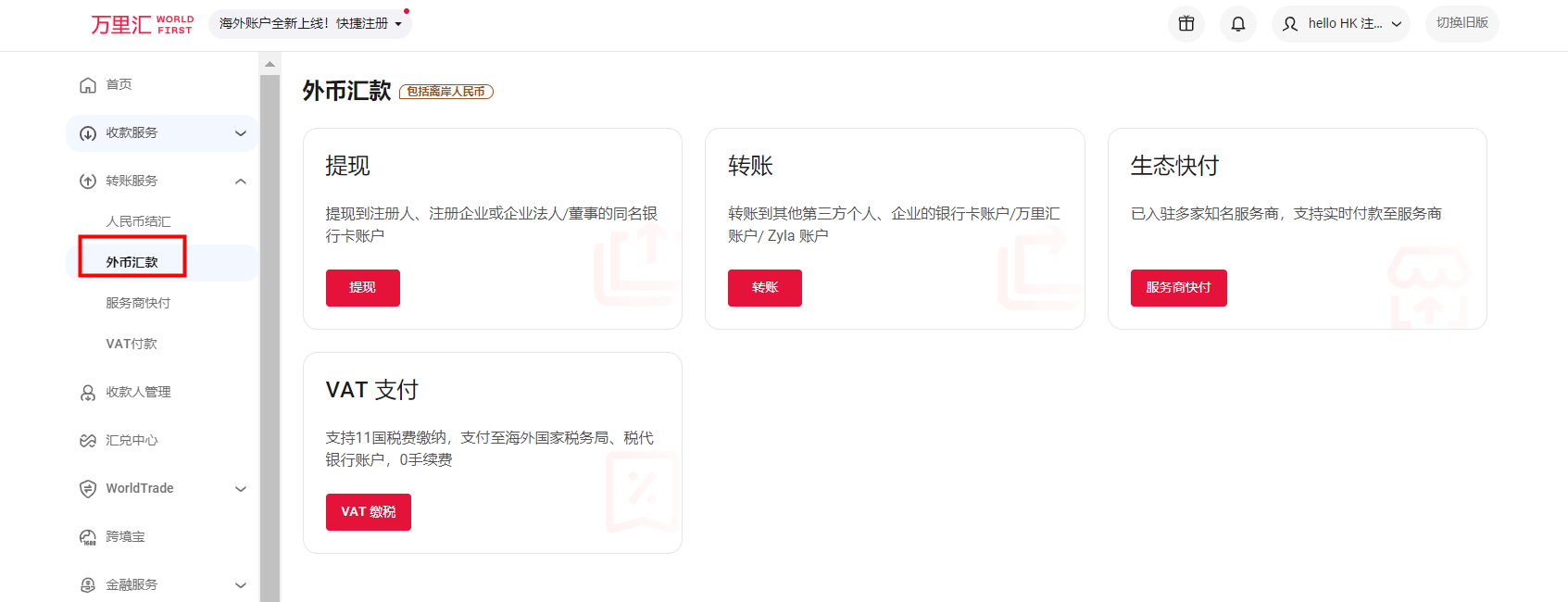 选择付款场景界面