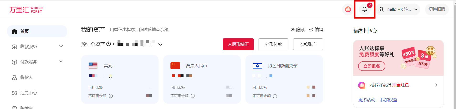 站内信入口示意图
