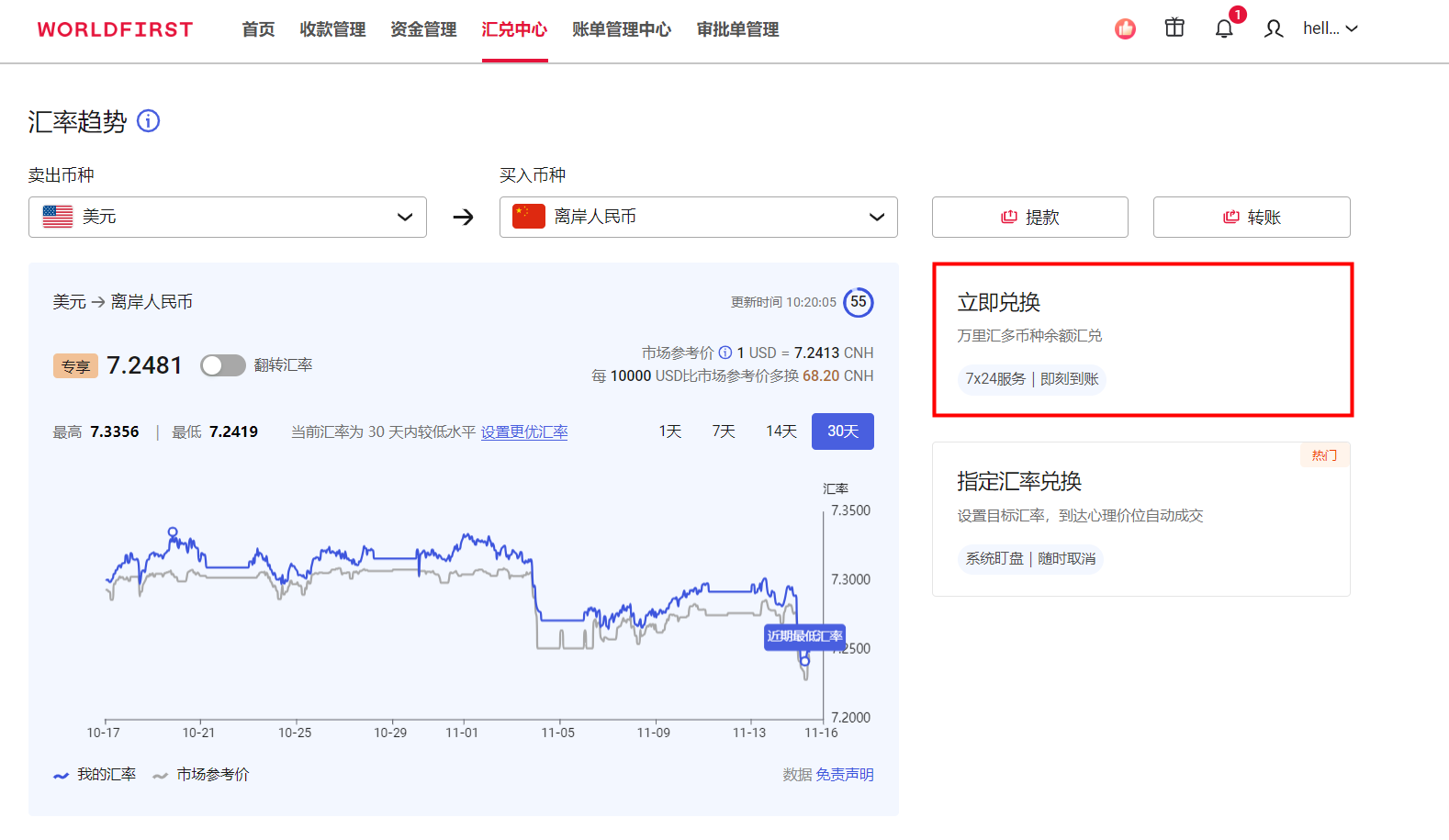 点击立即兑换按钮界面