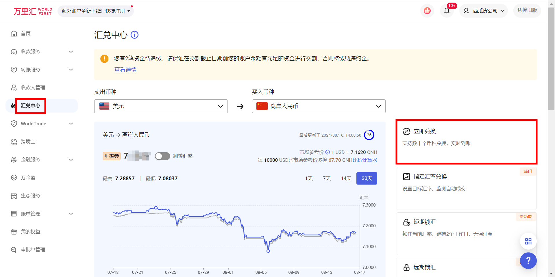 进入立即兑换页面界面