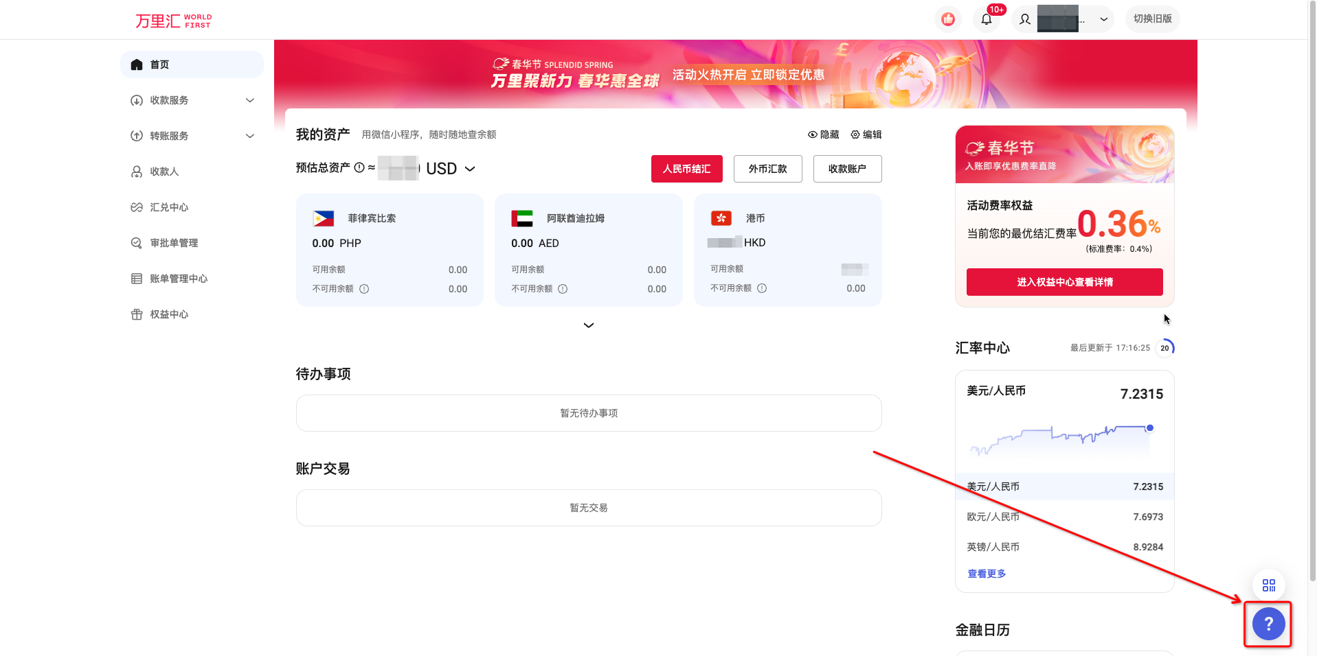 右下角小问号按钮示意图