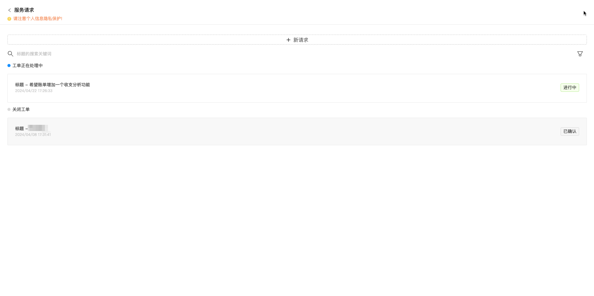 历史产品建议记录页面示意图