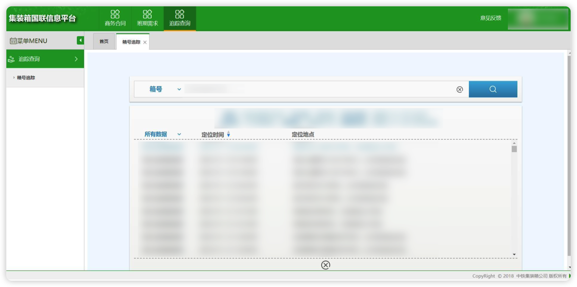 铁路运输材料示例2
