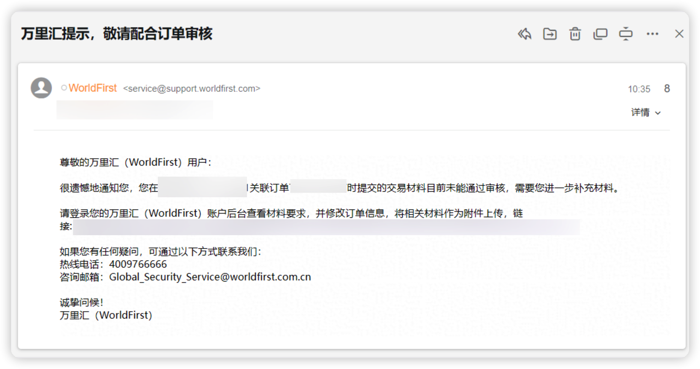补充材料邮件通知示例