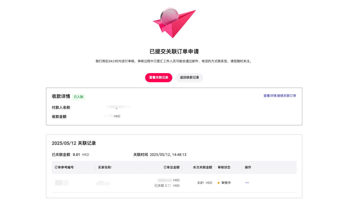 创建新订单按钮位置