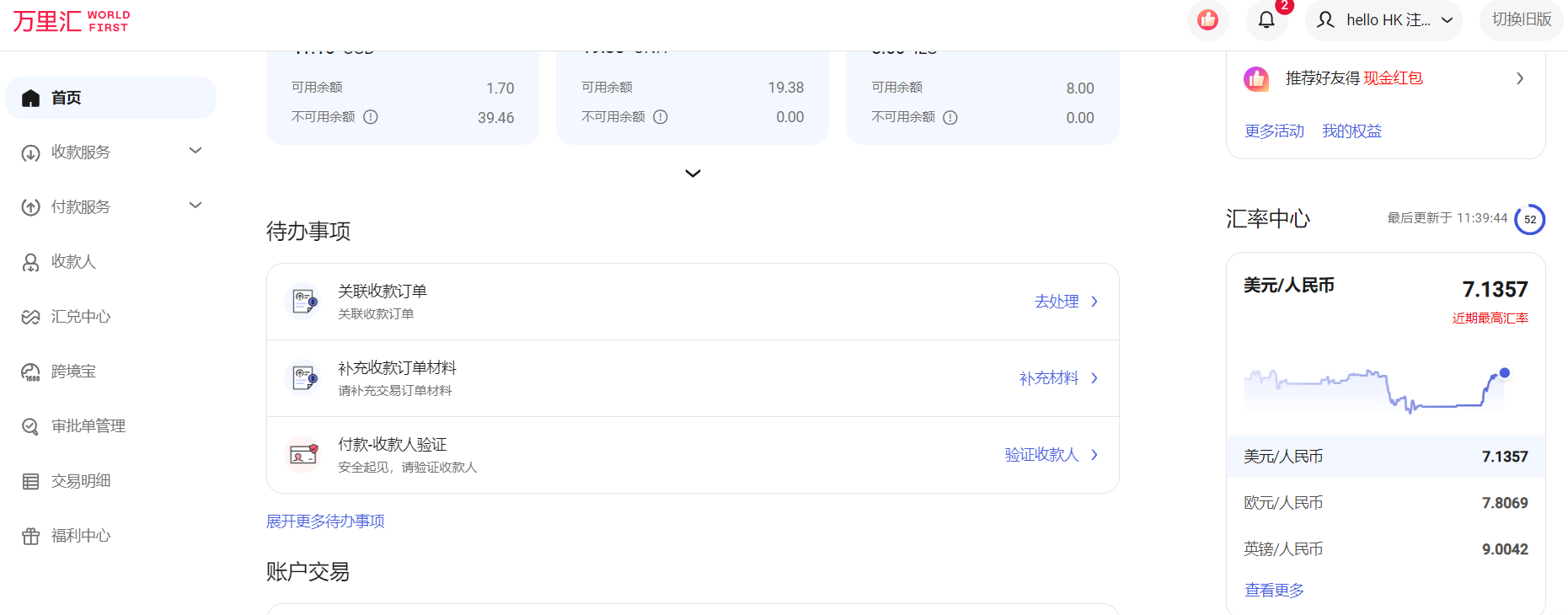 待办事项位置示意图