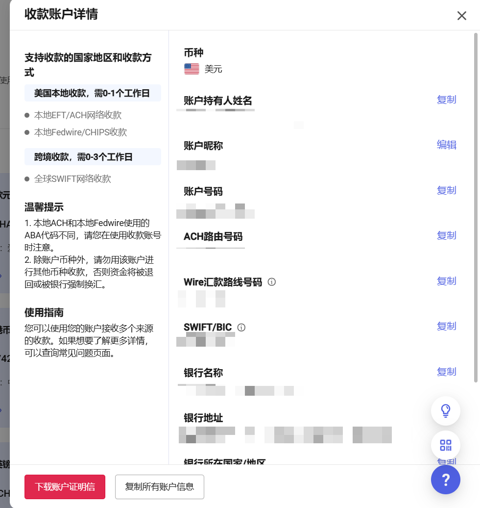 充值账户详情页面示例