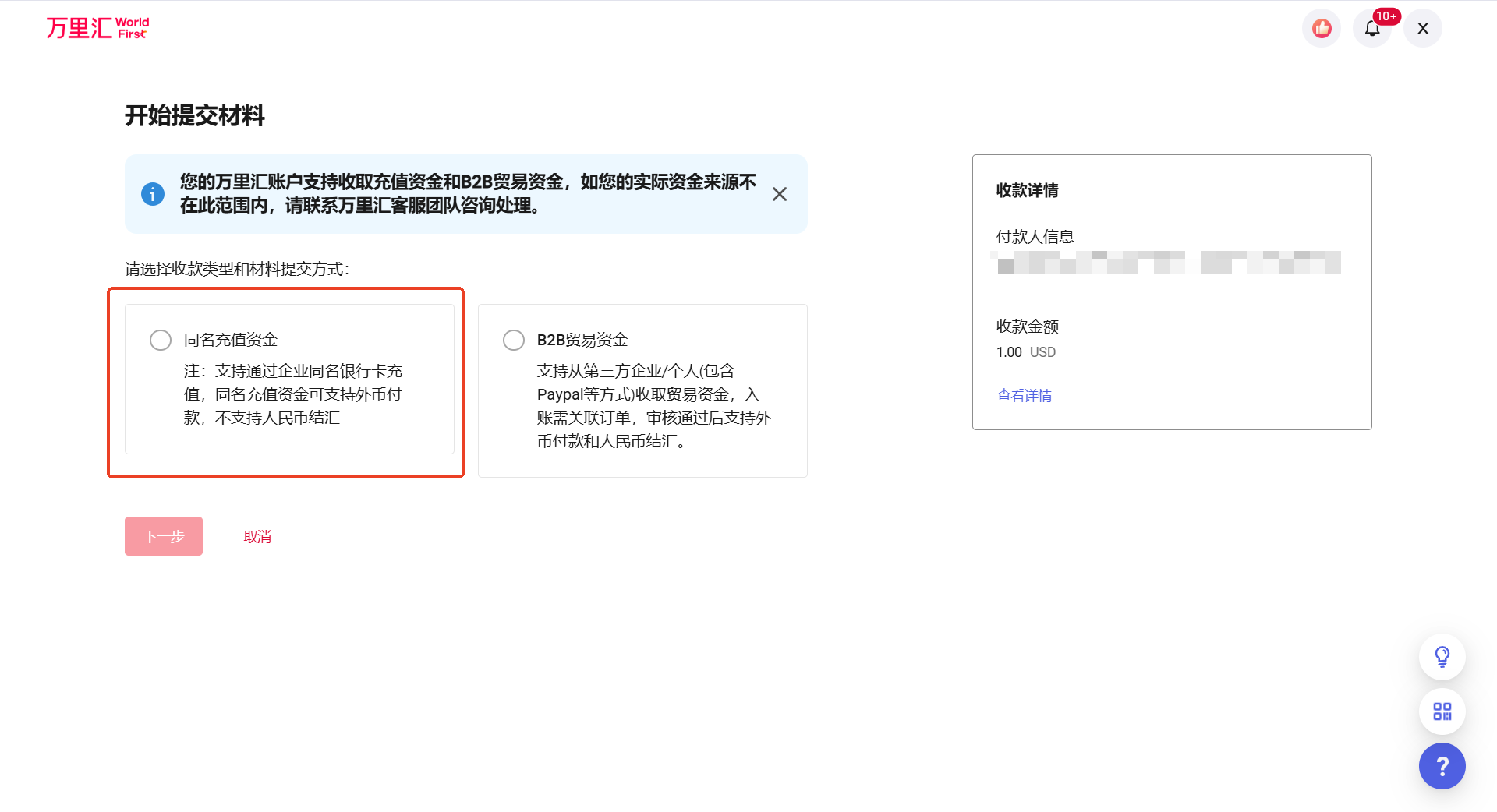材料上传页面示例1