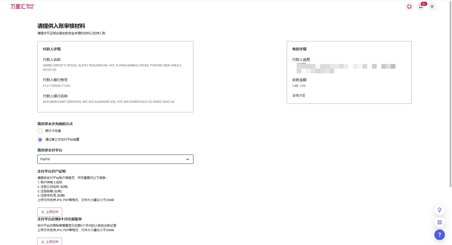 材料上传页面示例3