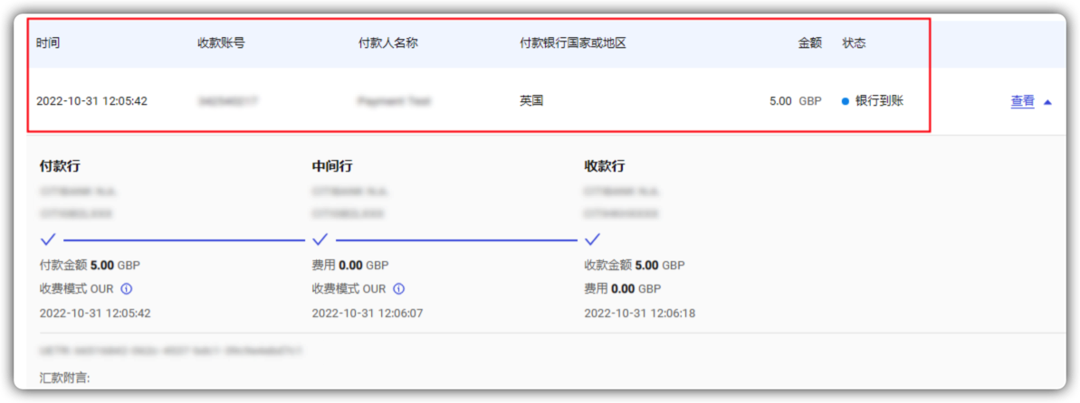 资金追踪详情页面示例