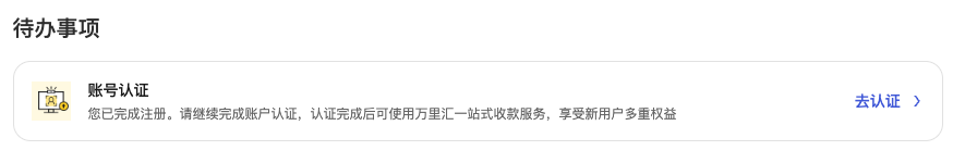 认证成功短信通知截图