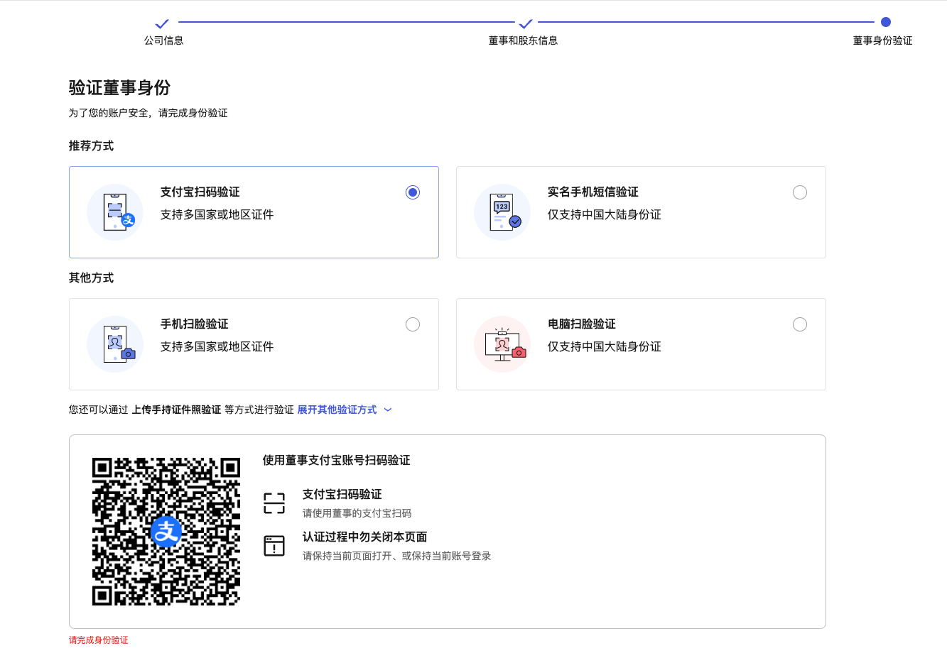 认证成功短信通知截图