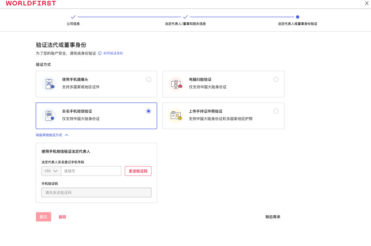 认证成功短信通知截图