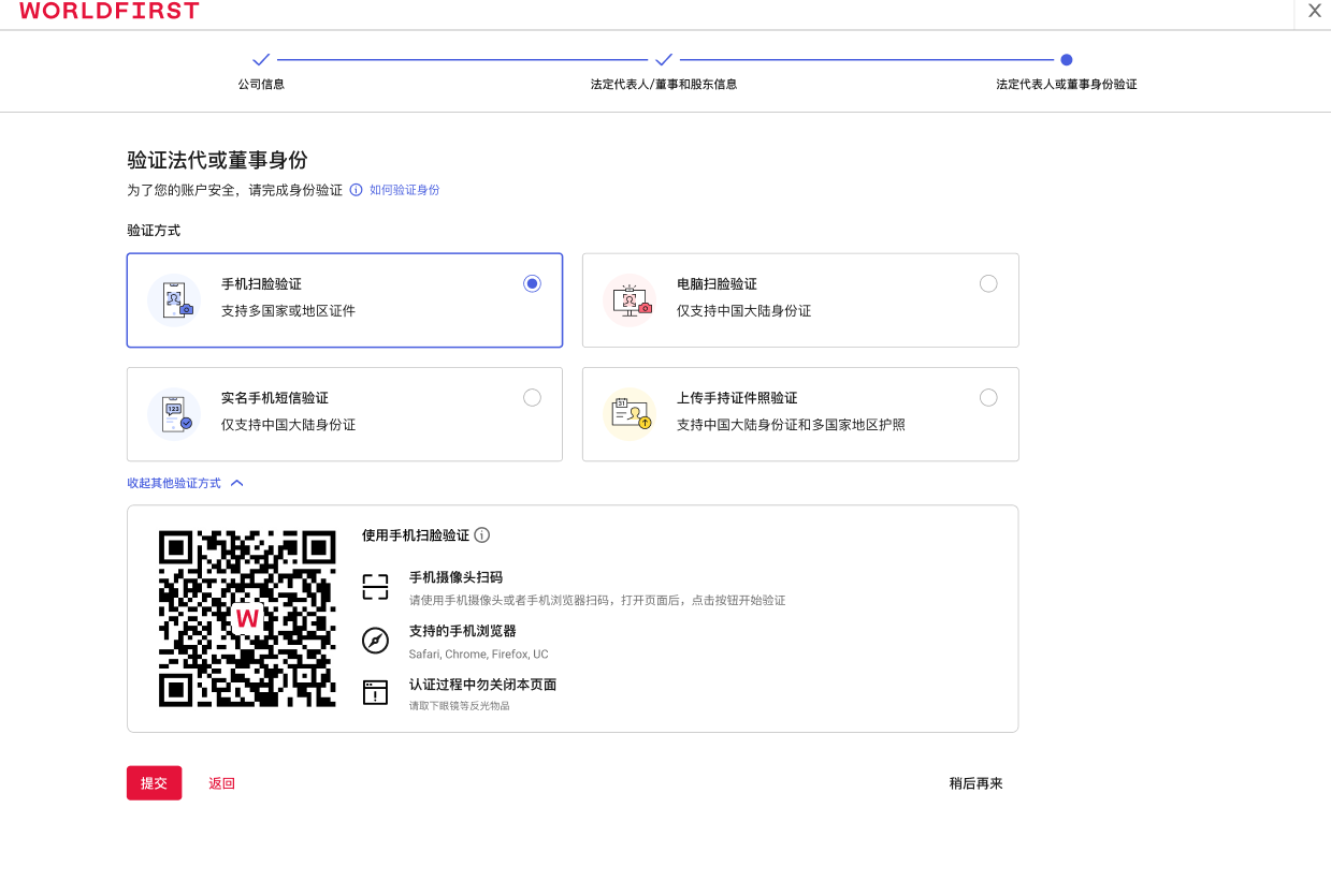 认证成功短信通知截图