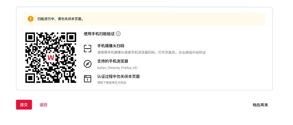 认证成功短信通知截图