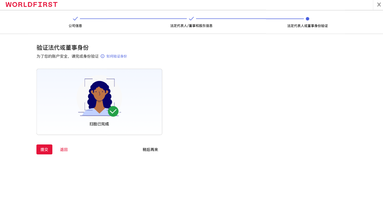 认证成功短信通知截图