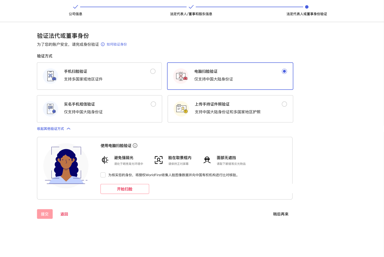 认证成功短信通知截图
