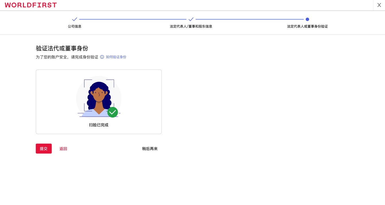 认证成功短信通知截图