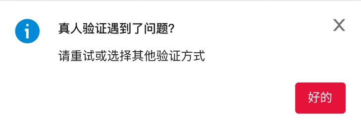 认证成功短信通知截图