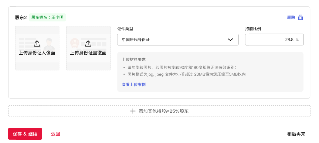 认证成功短信通知截图