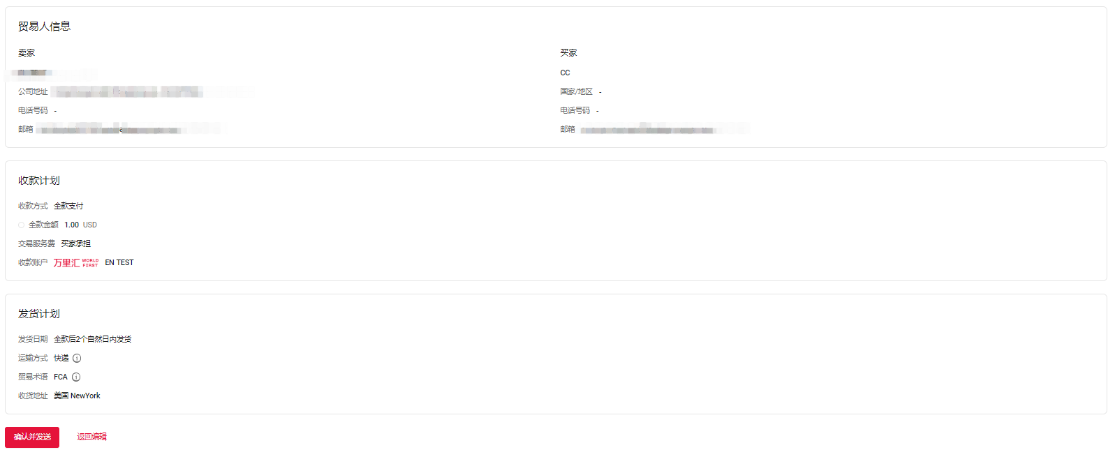 买家侧订单详情预览1