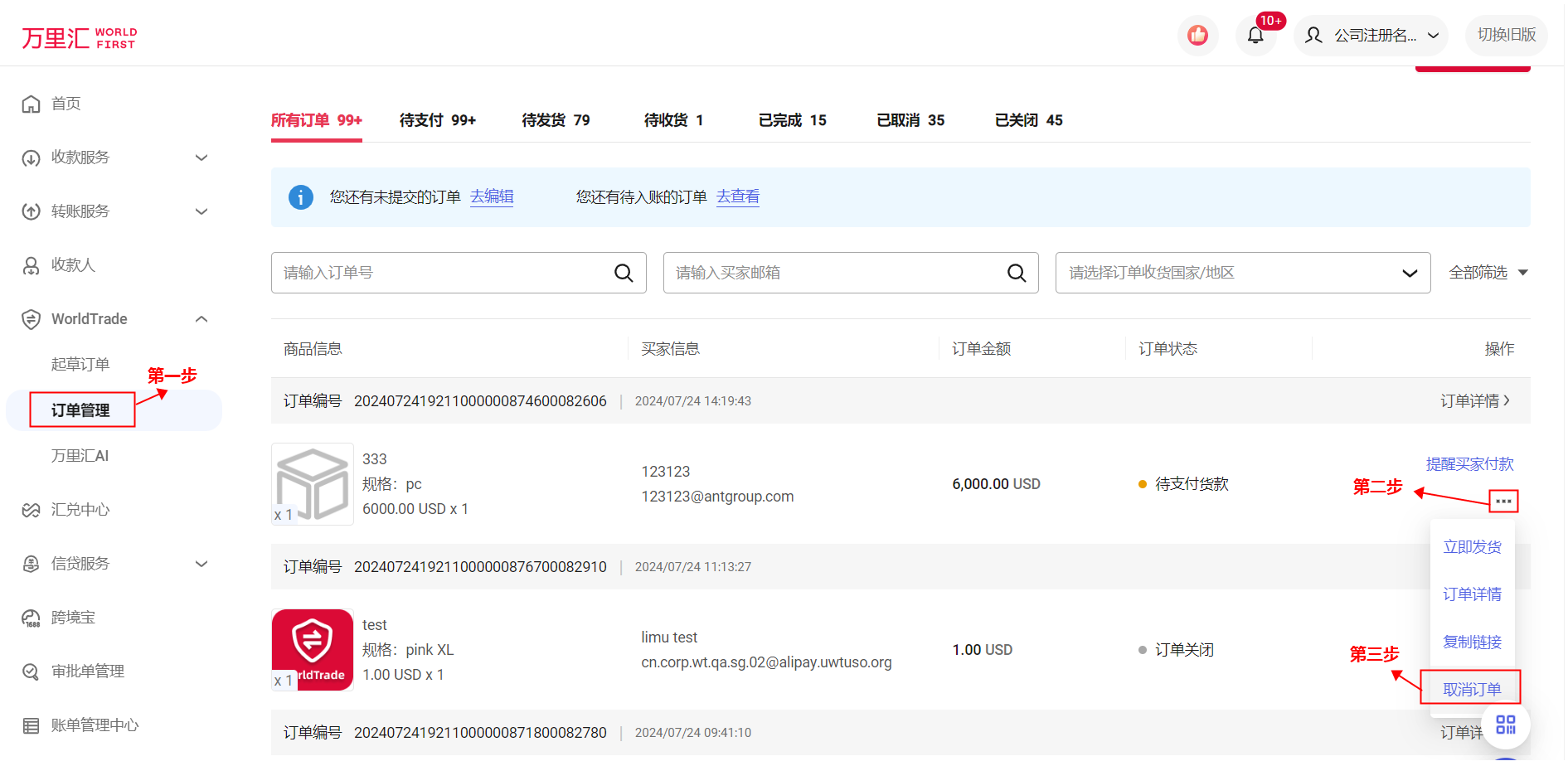 订单已完成状态界面