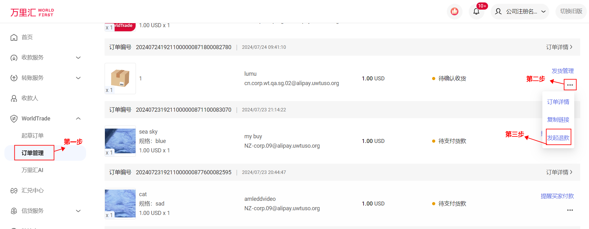 订单已取消状态界面