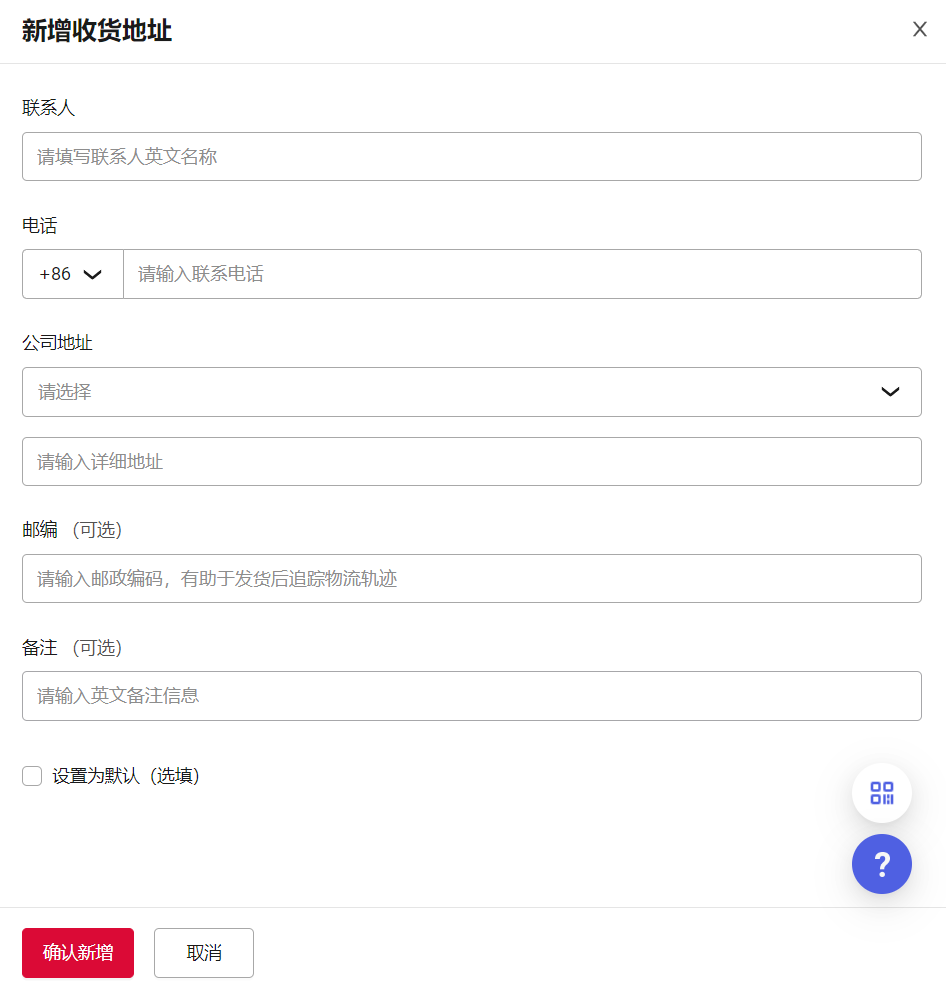 贸易术语选择界面