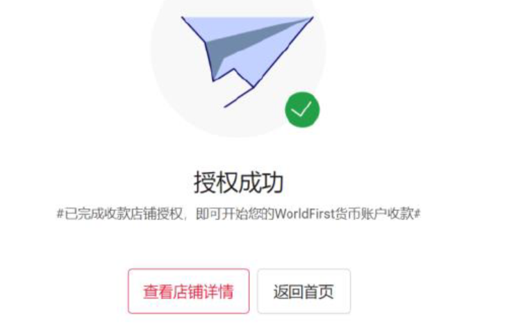 万里汇（WorldFirst）账户使用教程
