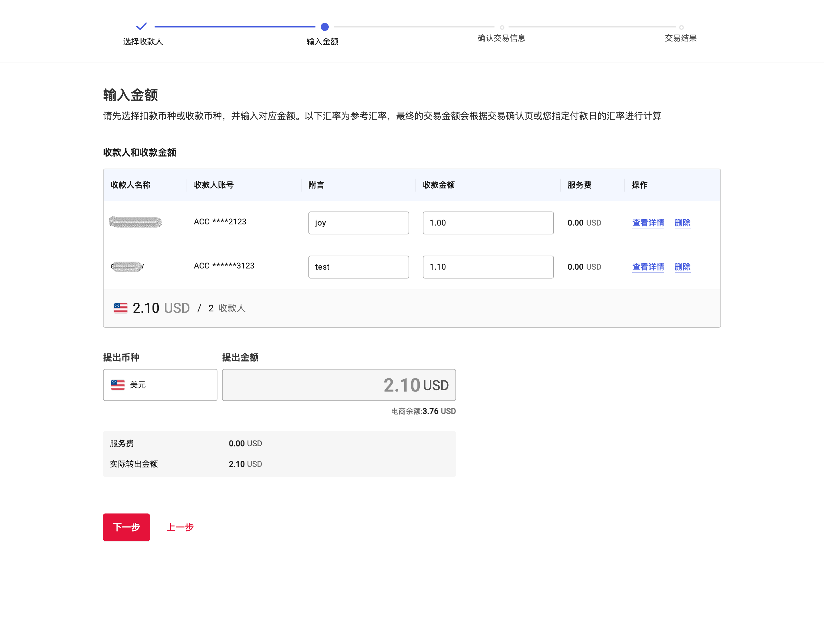 万里汇（WorldFirst）账户免费注册教程