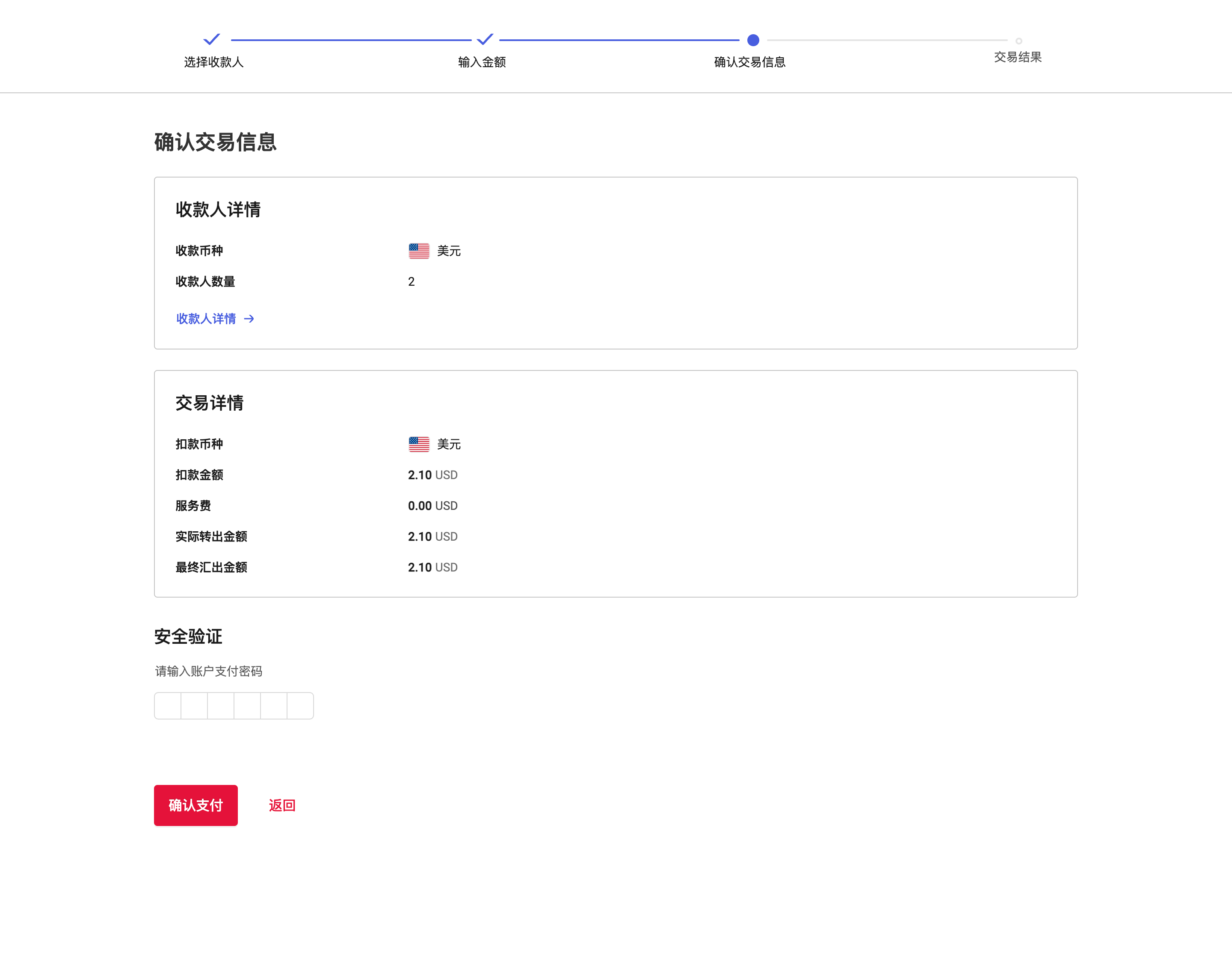 万里汇（WorldFirst）账户免费注册教程