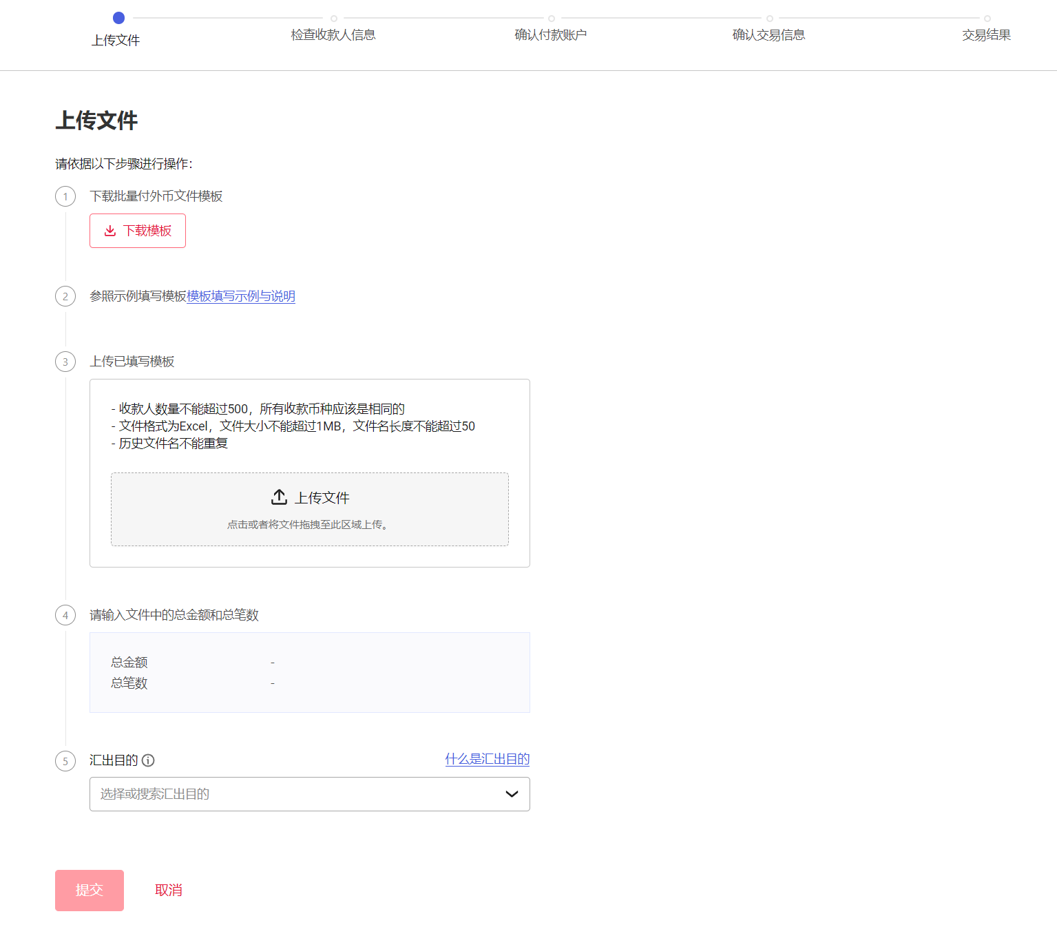 万里汇（WorldFirst）账户免费注册教程